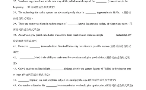 专题02名词-2024年新高考英语一轮复习练小题刷大题提能力（原卷版）_03高考英语_新高考复习资料_2024年新高考资料_一轮复习资料_完2024年新高考英语一轮复习练小题刷大题提能力
