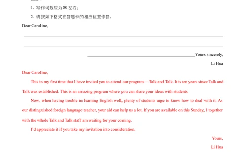 专题03邀请信(应用文）-2025年高考英语二轮复习话题写作高频热点通关必备（解析版）_03高考英语_2025年新高考资料_二轮复习