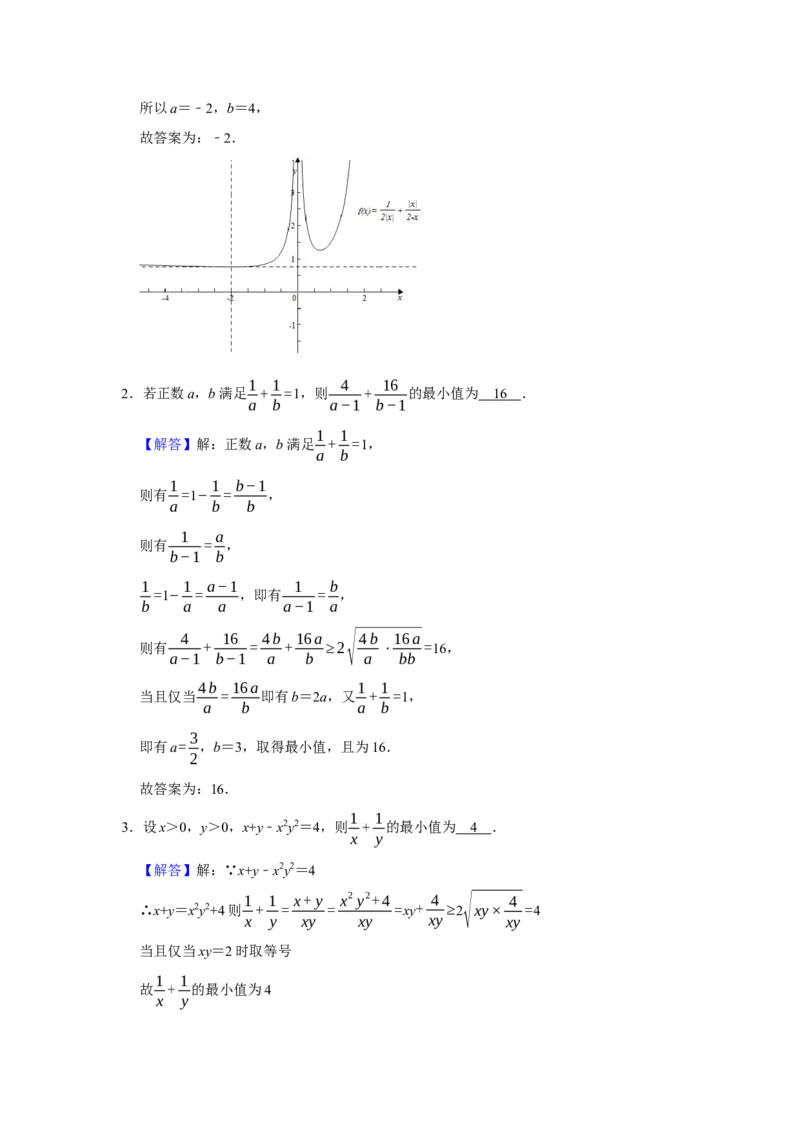 专题04不等式题型归纳讲义-2022届高三数学一轮复习（解析版）_02高考数学_新高考复习资料_2022年新高考资料_2022届高三数学一轮复习：题型归纳讲义（原卷版+解析版）8.1更新