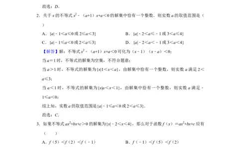 专题04不等式题型归纳讲义-2022届高三数学一轮复习（解析版）_02高考数学_新高考复习资料_2022年新高考资料_2022届高三数学一轮复习：题型归纳讲义（原卷版+解析版）8.1更新