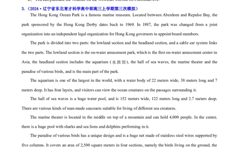 专题01阅读理解之细节理解题（练习）（原卷版）_03高考英语_新高考复习资料_2024年新高考资料_二轮复习资料_2024年高考英语二轮复习讲练测（新教材新高考）_第二部分阅读