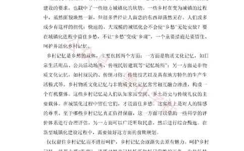 2017年高考语文试卷（新课标Ⅲ卷）（解析卷）_高考历年真题_08-24全国高考真题（无水印）_新&middot;PDF版2008-2024&middot;高考语文真题_版本2：语文（按省份分类）2008-2024_933