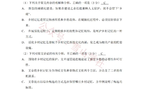 2017年高考语文试卷（新课标Ⅲ卷）（解析卷）_高考历年真题_08-24全国高考真题（无水印）_新&middot;PDF版2008-2024&middot;高考语文真题_版本2：语文（按省份分类）2008-2024_933