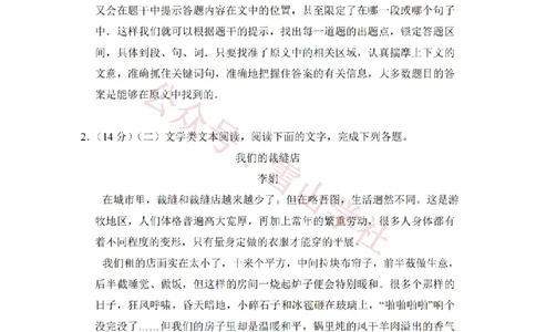 2017年高考语文试卷（新课标Ⅲ卷）（解析卷）_高考历年真题_08-24全国高考真题（无水印）_新&middot;PDF版2008-2024&middot;高考语文真题_版本2：语文（按省份分类）2008-2024_933