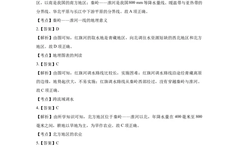 2019年河北省石家庄市中考地理试题（解析版）_河北中考_9.河北地理2015-2024年卷