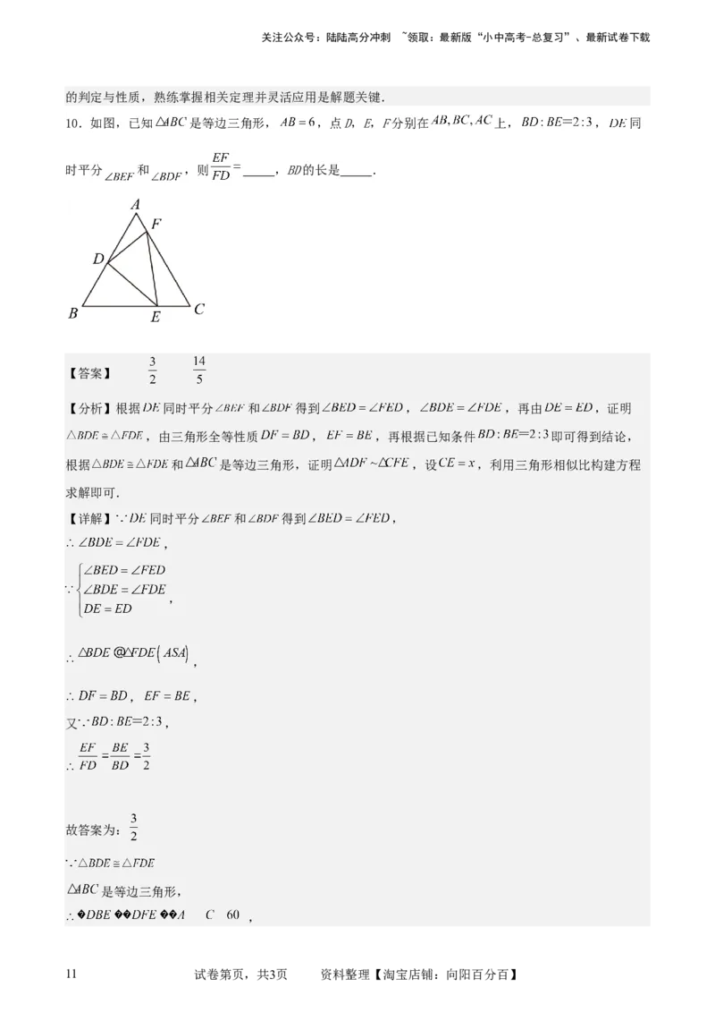 中考数学几何专项练习：相似模型--一线三等角及&ldquo;K&rdquo;模型（解析版）_02中考总复习（2026版更新中）_02-数学-中考总复习_2024年中考复习资料_专项复习资料_2024年中考数学几何专项练习