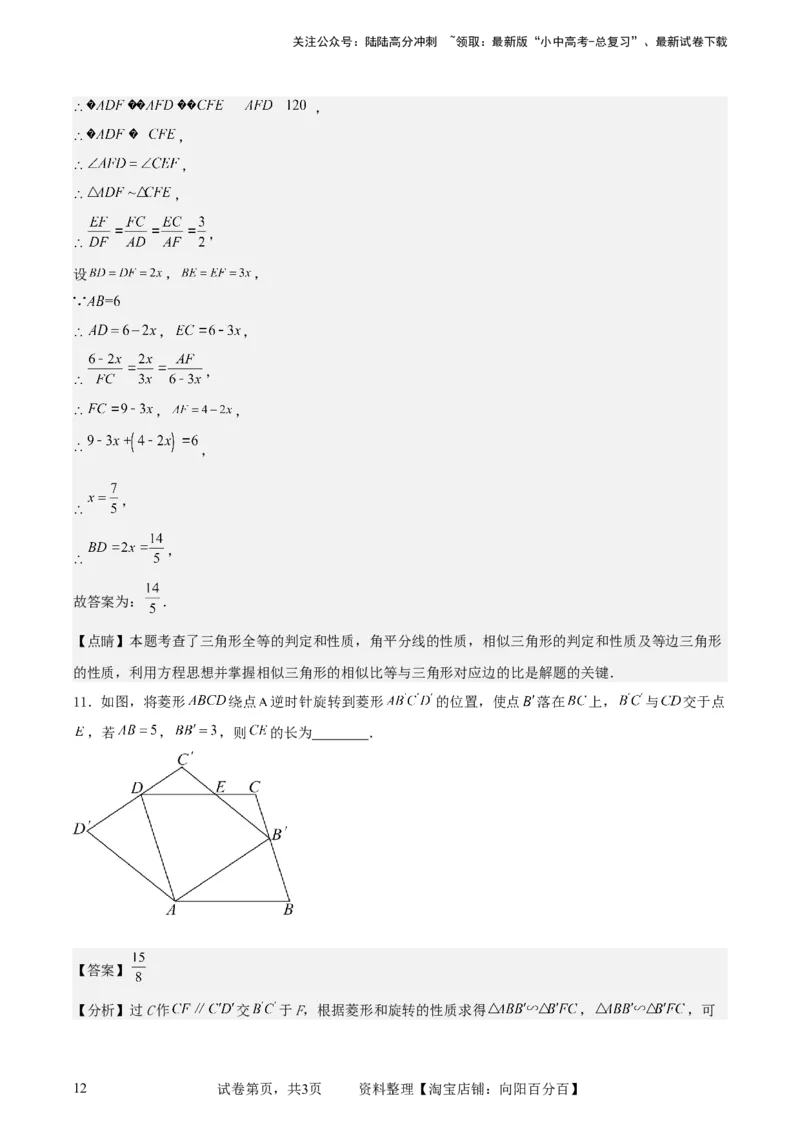 中考数学几何专项练习：相似模型--一线三等角及&ldquo;K&rdquo;模型（解析版）_02中考总复习（2026版更新中）_02-数学-中考总复习_2024年中考复习资料_专项复习资料_2024年中考数学几何专项练习