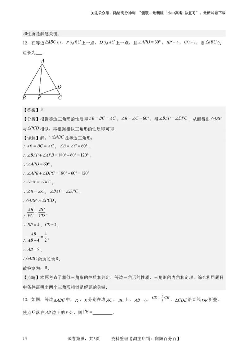 中考数学几何专项练习：相似模型--一线三等角及&ldquo;K&rdquo;模型（解析版）_02中考总复习（2026版更新中）_02-数学-中考总复习_2024年中考复习资料_专项复习资料_2024年中考数学几何专项练习