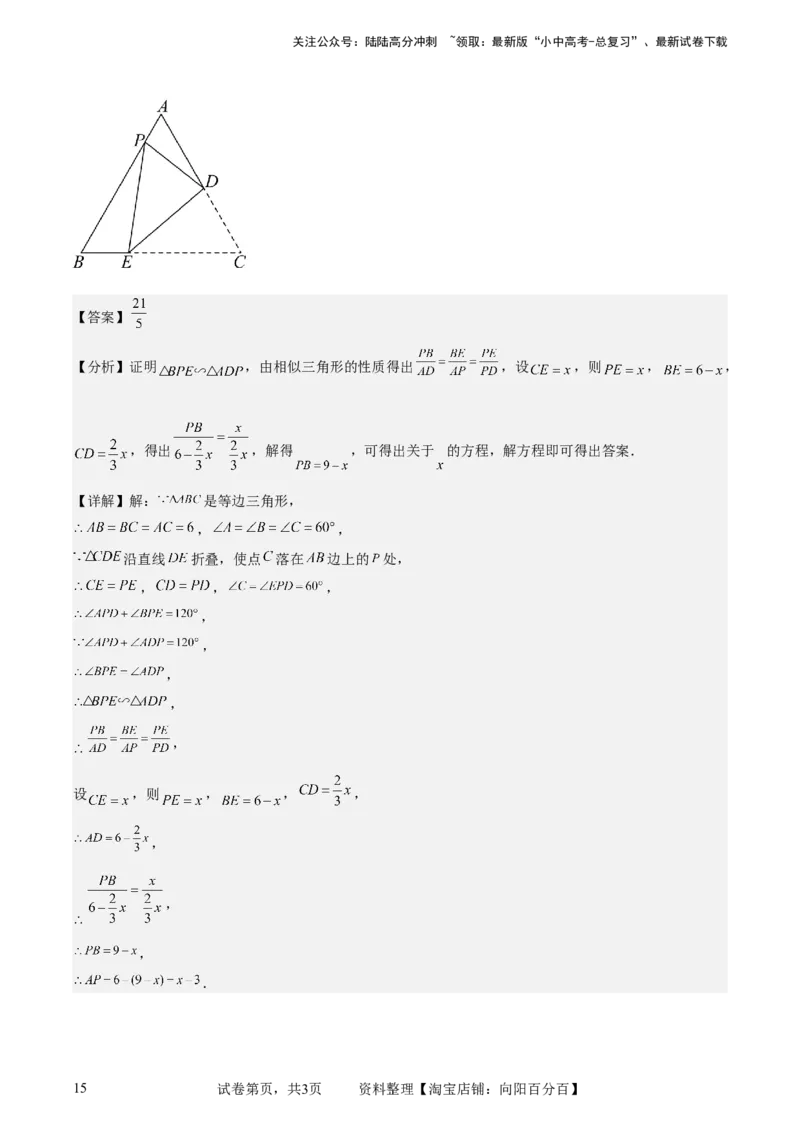 中考数学几何专项练习：相似模型--一线三等角及&ldquo;K&rdquo;模型（解析版）_02中考总复习（2026版更新中）_02-数学-中考总复习_2024年中考复习资料_专项复习资料_2024年中考数学几何专项练习