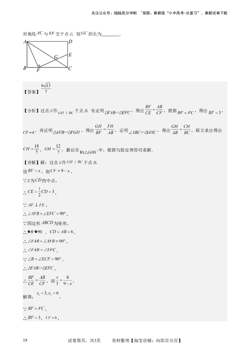 中考数学几何专项练习：相似模型--一线三等角及&ldquo;K&rdquo;模型（解析版）_02中考总复习（2026版更新中）_02-数学-中考总复习_2024年中考复习资料_专项复习资料_2024年中考数学几何专项练习