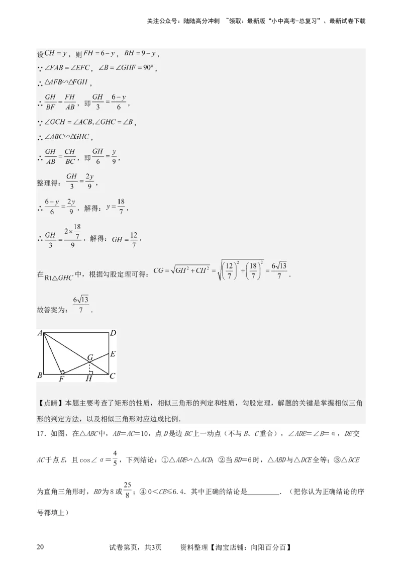 中考数学几何专项练习：相似模型--一线三等角及&ldquo;K&rdquo;模型（解析版）_02中考总复习（2026版更新中）_02-数学-中考总复习_2024年中考复习资料_专项复习资料_2024年中考数学几何专项练习
