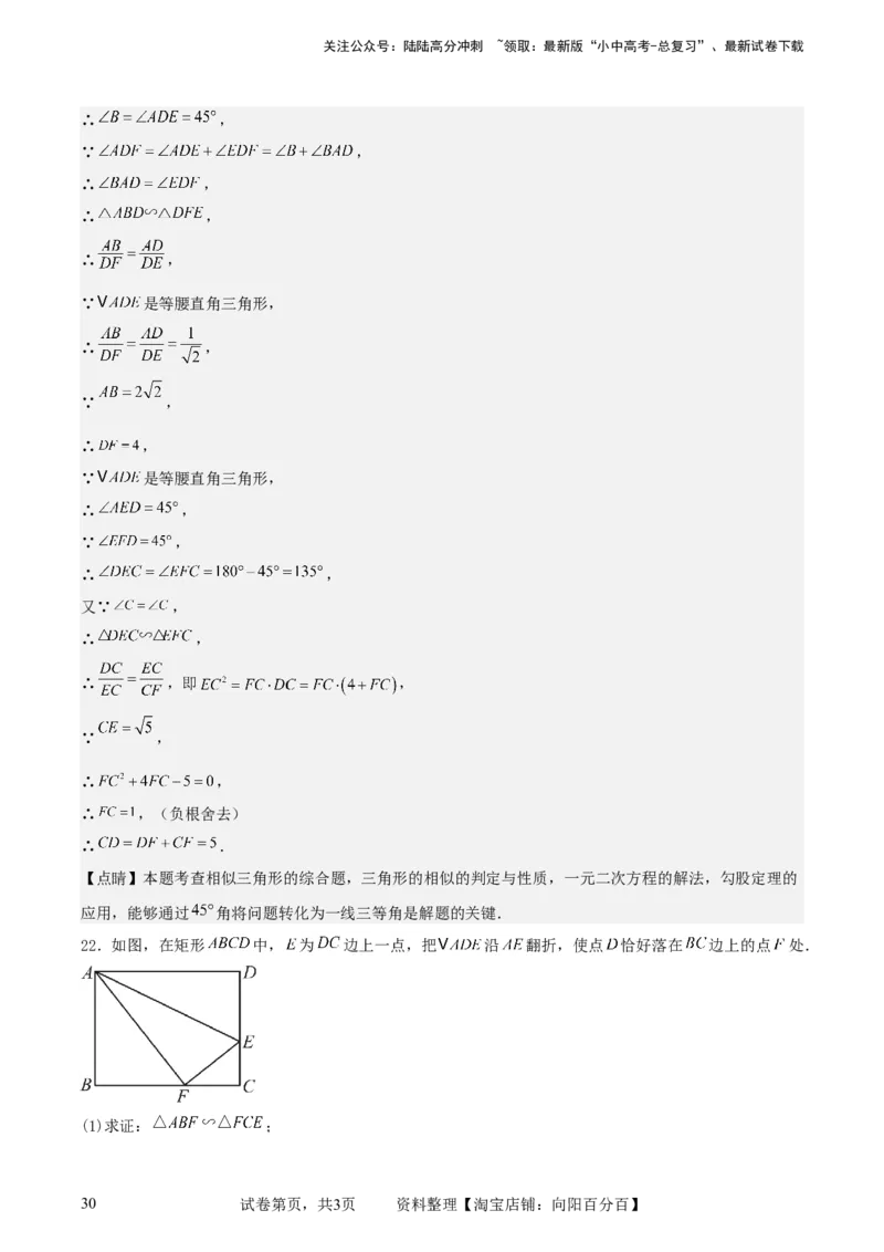 中考数学几何专项练习：相似模型--一线三等角及&ldquo;K&rdquo;模型（解析版）_02中考总复习（2026版更新中）_02-数学-中考总复习_2024年中考复习资料_专项复习资料_2024年中考数学几何专项练习