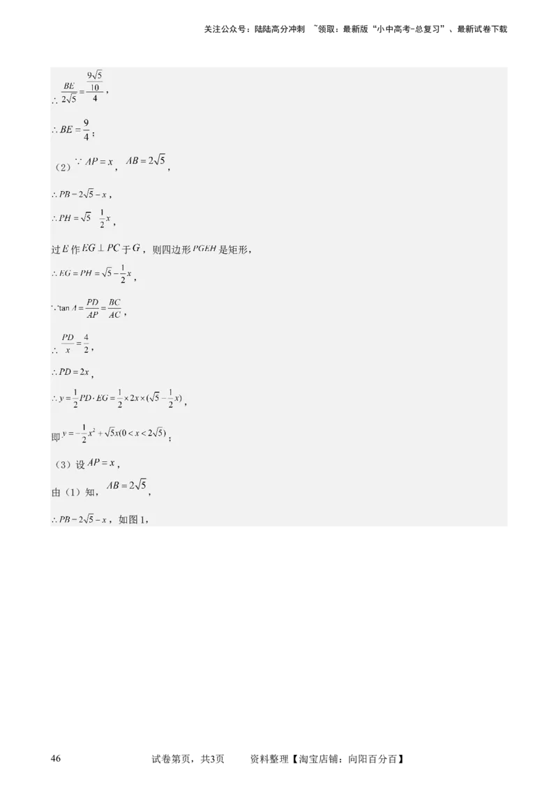 中考数学几何专项练习：相似模型--一线三等角及&ldquo;K&rdquo;模型（解析版）_02中考总复习（2026版更新中）_02-数学-中考总复习_2024年中考复习资料_专项复习资料_2024年中考数学几何专项练习
