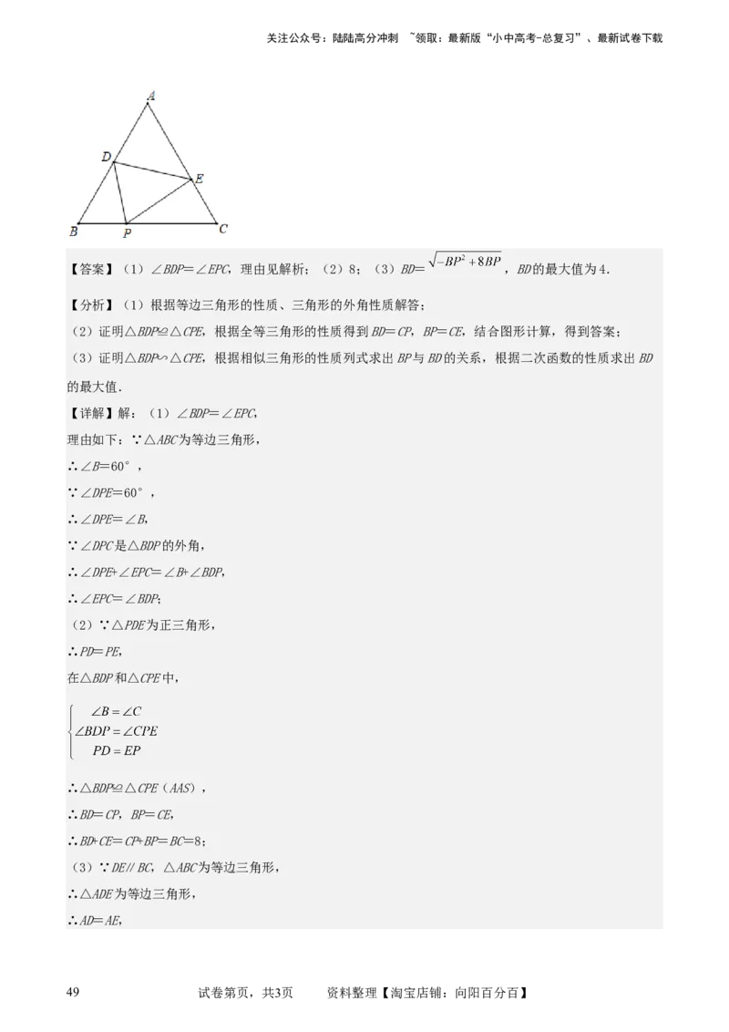 中考数学几何专项练习：相似模型--一线三等角及&ldquo;K&rdquo;模型（解析版）_02中考总复习（2026版更新中）_02-数学-中考总复习_2024年中考复习资料_专项复习资料_2024年中考数学几何专项练习