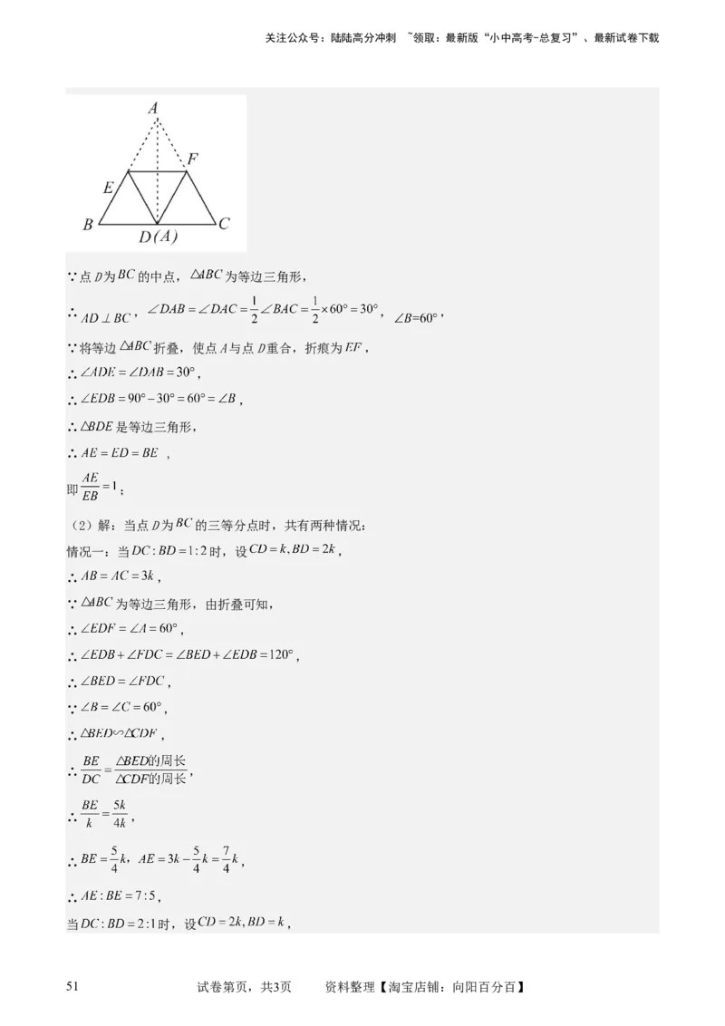 中考数学几何专项练习：相似模型--一线三等角及&ldquo;K&rdquo;模型（解析版）_02中考总复习（2026版更新中）_02-数学-中考总复习_2024年中考复习资料_专项复习资料_2024年中考数学几何专项练习