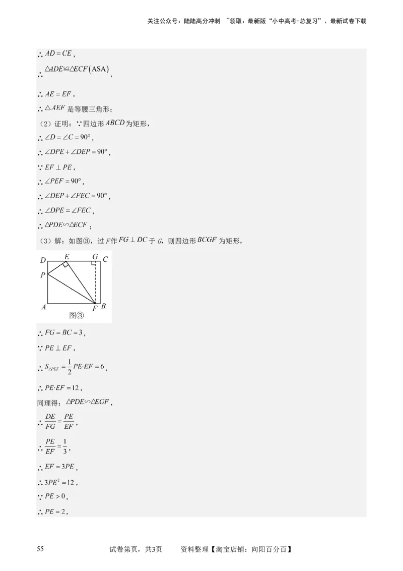 中考数学几何专项练习：相似模型--一线三等角及&ldquo;K&rdquo;模型（解析版）_02中考总复习（2026版更新中）_02-数学-中考总复习_2024年中考复习资料_专项复习资料_2024年中考数学几何专项练习