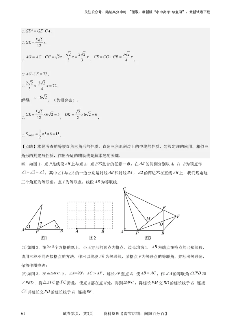 中考数学几何专项练习：相似模型--一线三等角及&ldquo;K&rdquo;模型（解析版）_02中考总复习（2026版更新中）_02-数学-中考总复习_2024年中考复习资料_专项复习资料_2024年中考数学几何专项练习