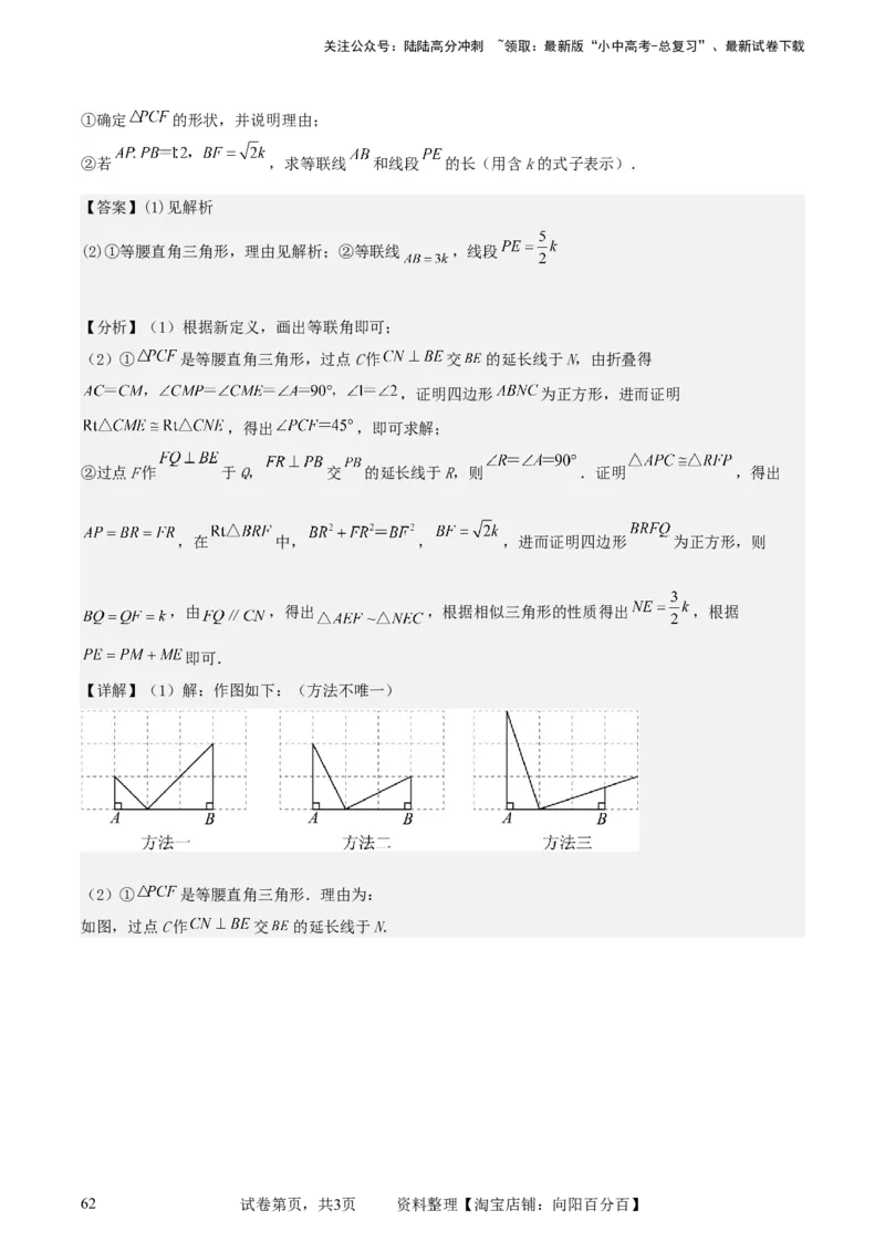 中考数学几何专项练习：相似模型--一线三等角及&ldquo;K&rdquo;模型（解析版）_02中考总复习（2026版更新中）_02-数学-中考总复习_2024年中考复习资料_专项复习资料_2024年中考数学几何专项练习