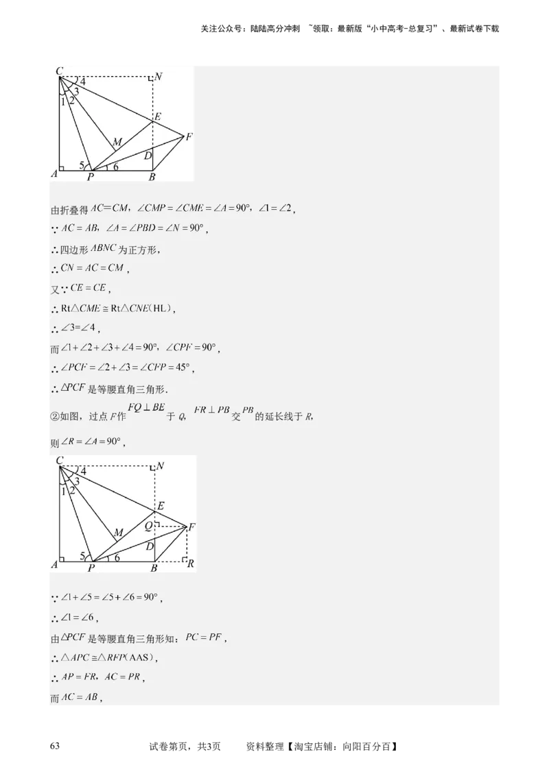 中考数学几何专项练习：相似模型--一线三等角及&ldquo;K&rdquo;模型（解析版）_02中考总复习（2026版更新中）_02-数学-中考总复习_2024年中考复习资料_专项复习资料_2024年中考数学几何专项练习