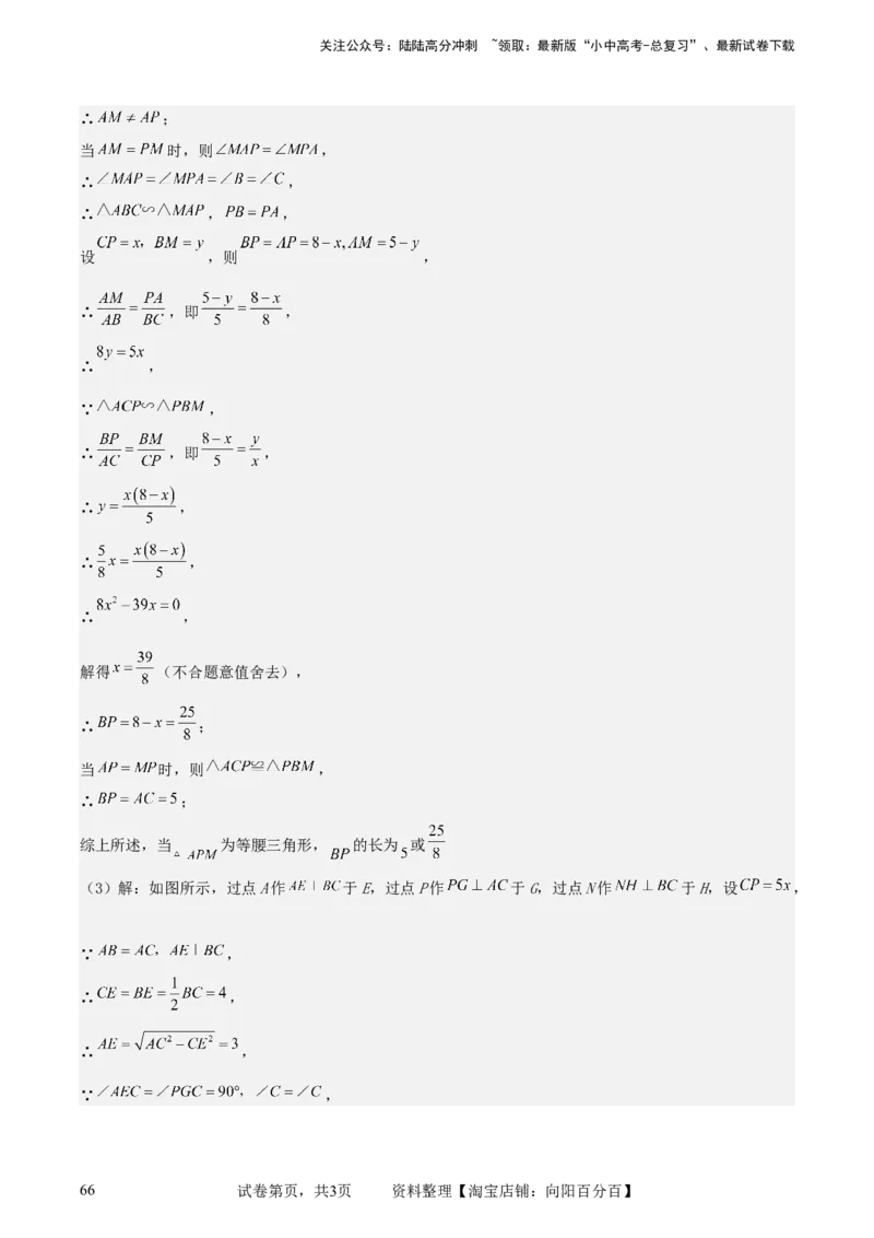 中考数学几何专项练习：相似模型--一线三等角及&ldquo;K&rdquo;模型（解析版）_02中考总复习（2026版更新中）_02-数学-中考总复习_2024年中考复习资料_专项复习资料_2024年中考数学几何专项练习