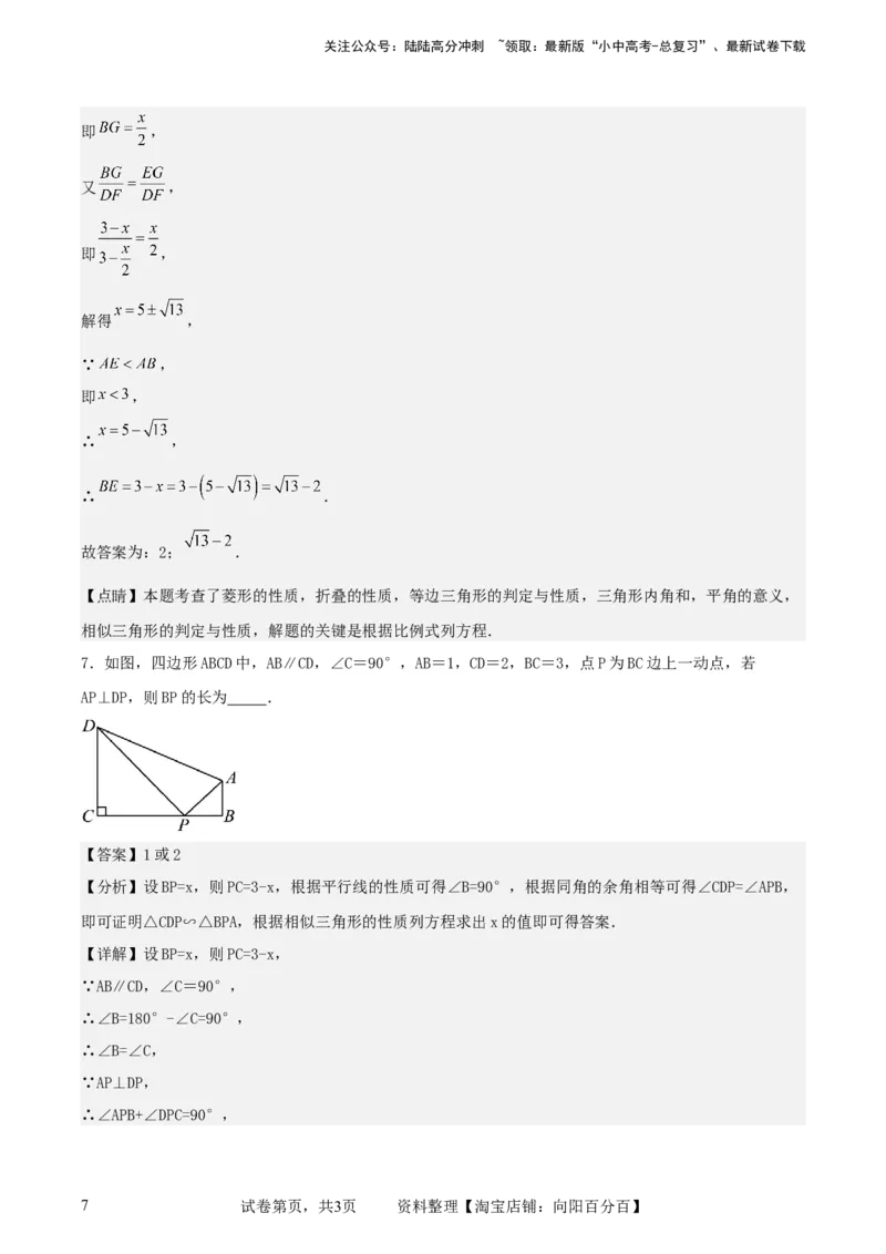 中考数学几何专项练习：相似模型--一线三等角及&ldquo;K&rdquo;模型（解析版）_02中考总复习（2026版更新中）_02-数学-中考总复习_2024年中考复习资料_专项复习资料_2024年中考数学几何专项练习