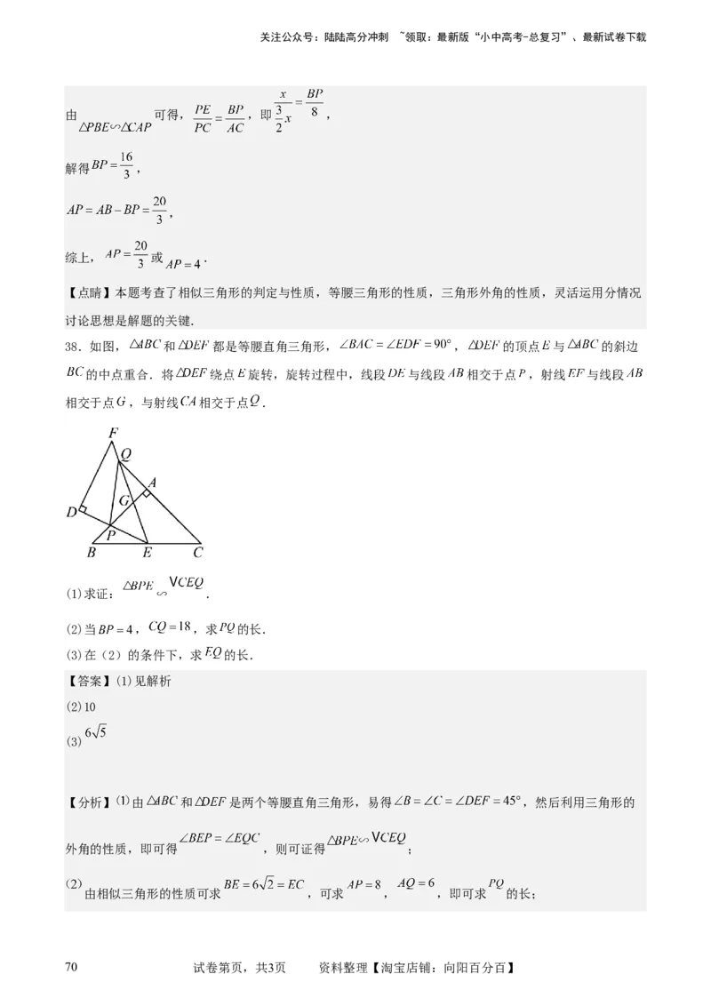 中考数学几何专项练习：相似模型--一线三等角及&ldquo;K&rdquo;模型（解析版）_02中考总复习（2026版更新中）_02-数学-中考总复习_2024年中考复习资料_专项复习资料_2024年中考数学几何专项练习