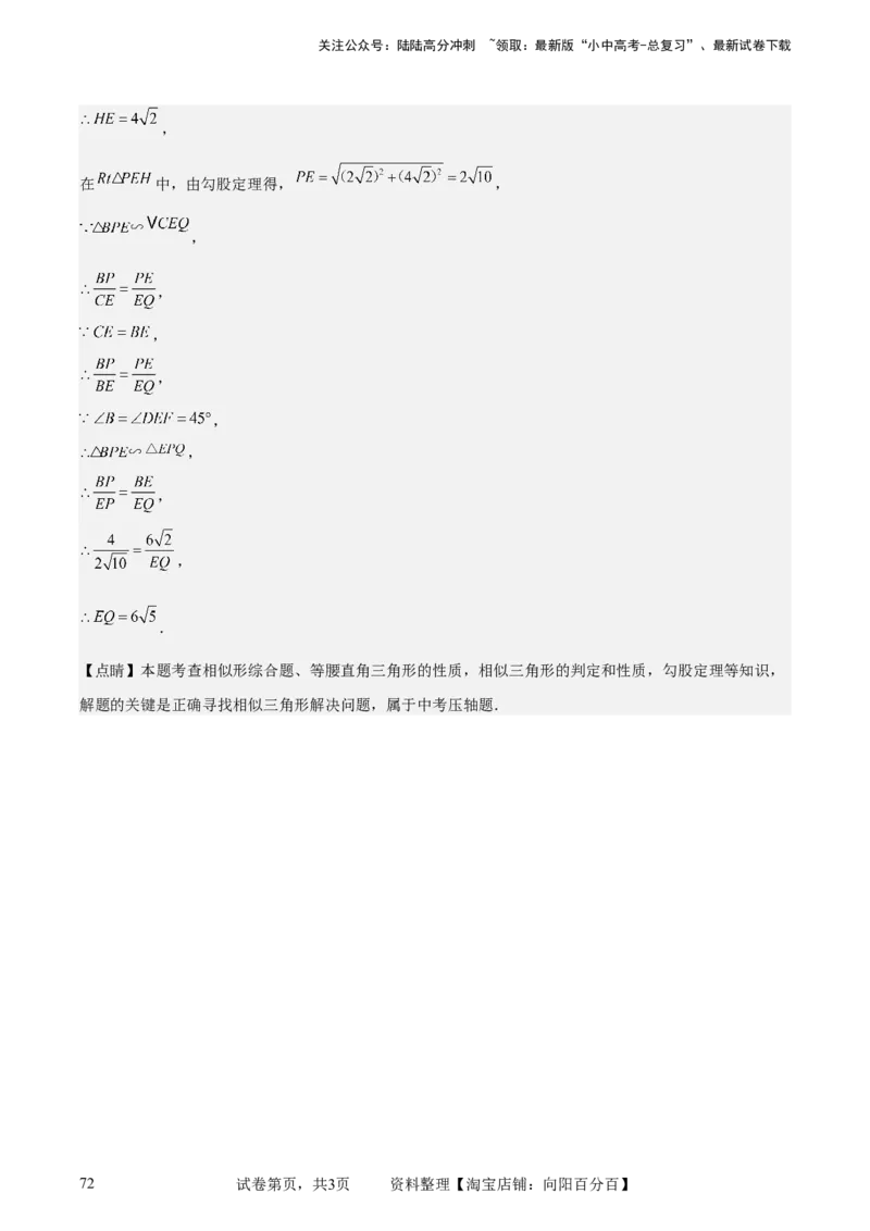 中考数学几何专项练习：相似模型--一线三等角及&ldquo;K&rdquo;模型（解析版）_02中考总复习（2026版更新中）_02-数学-中考总复习_2024年中考复习资料_专项复习资料_2024年中考数学几何专项练习