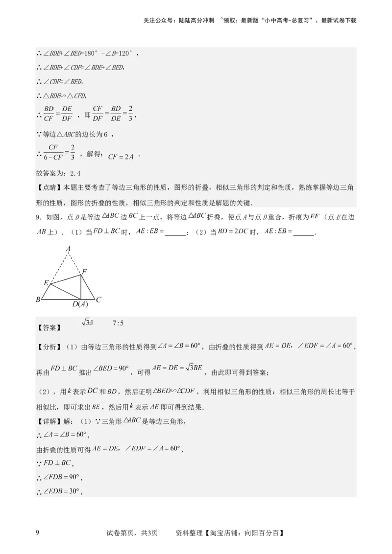中考数学几何专项练习：相似模型--一线三等角及&ldquo;K&rdquo;模型（解析版）_02中考总复习（2026版更新中）_02-数学-中考总复习_2024年中考复习资料_专项复习资料_2024年中考数学几何专项练习