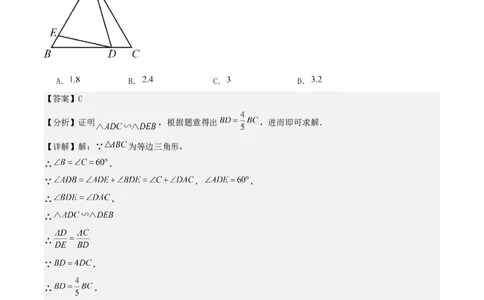 中考数学几何专项练习：相似模型--一线三等角及&ldquo;K&rdquo;模型（解析版）_02中考总复习（2026版更新中）_02-数学-中考总复习_2024年中考复习资料_专项复习资料_2024年中考数学几何专项练习