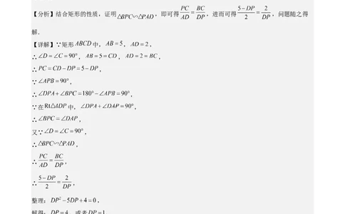 中考数学几何专项练习：相似模型--一线三等角及&ldquo;K&rdquo;模型（解析版）_02中考总复习（2026版更新中）_02-数学-中考总复习_2024年中考复习资料_专项复习资料_2024年中考数学几何专项练习