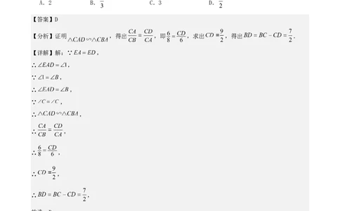 中考数学几何专项练习：相似模型--一线三等角及&ldquo;K&rdquo;模型（解析版）_02中考总复习（2026版更新中）_02-数学-中考总复习_2024年中考复习资料_专项复习资料_2024年中考数学几何专项练习