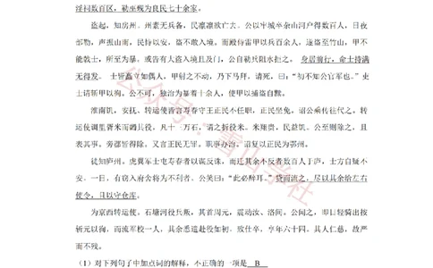 2011年高考语文试卷（江苏）（解析卷）_高考历年真题_08-24全国高考真题（无水印）_新&middot;PDF版2008-2024&middot;高考语文真题_版本2：语文（按省份分类）2008-2024_2008-2024&middot;（江苏）语文高考真题