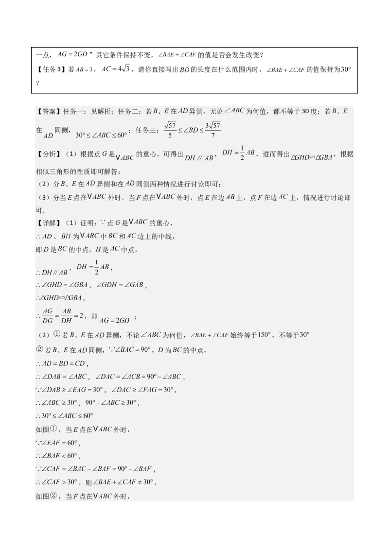 第二十八章锐角三角函数（4大压轴考法40题专练）教师版_初中数学_九年级数学下册（人教版）_压轴题攻略-V9_2025版