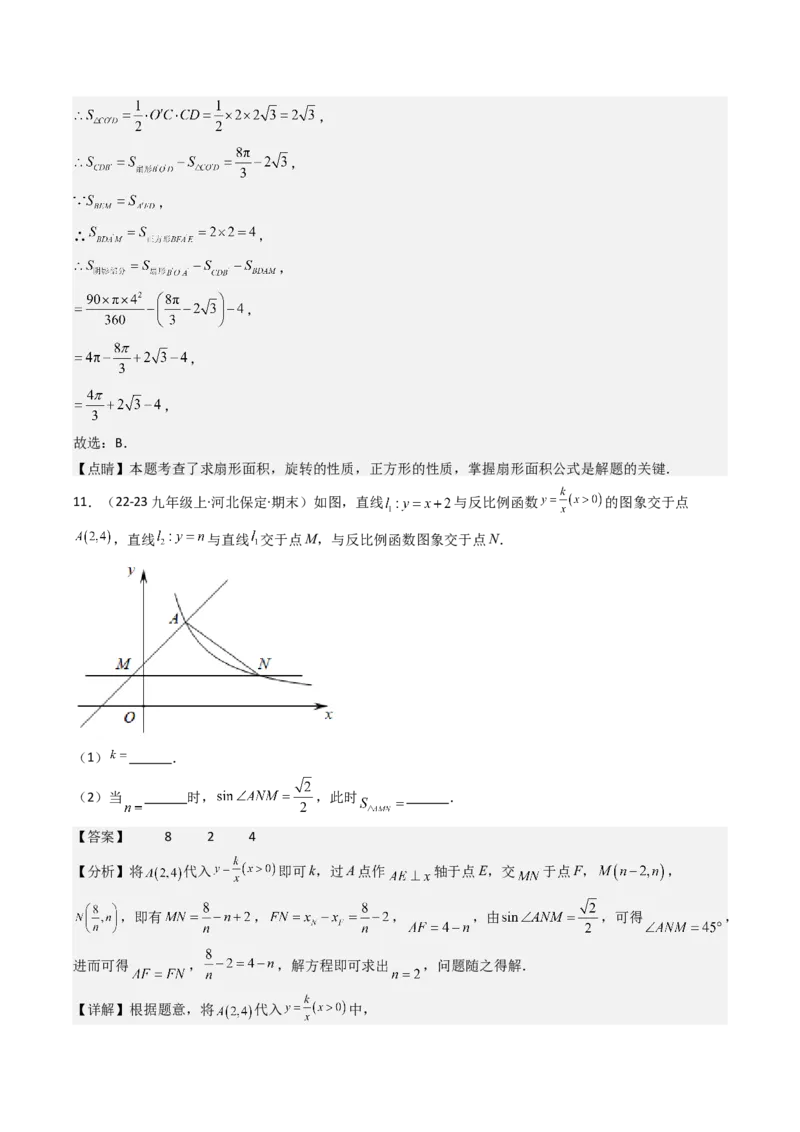 第二十八章锐角三角函数（4大压轴考法40题专练）教师版_初中数学_九年级数学下册（人教版）_压轴题攻略-V9_2025版