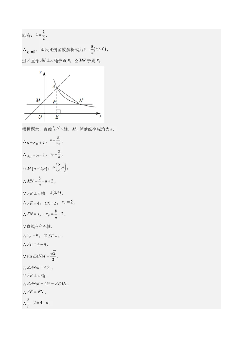 第二十八章锐角三角函数（4大压轴考法40题专练）教师版_初中数学_九年级数学下册（人教版）_压轴题攻略-V9_2025版