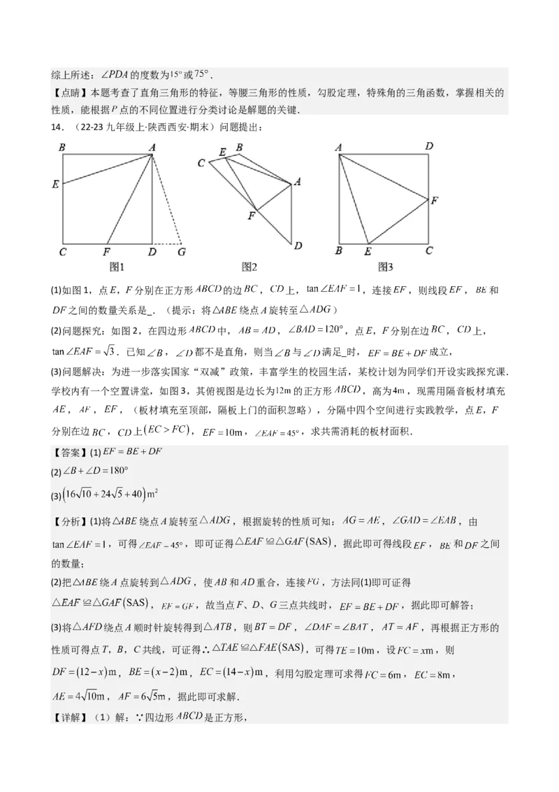第二十八章锐角三角函数（4大压轴考法40题专练）教师版_初中数学_九年级数学下册（人教版）_压轴题攻略-V9_2025版