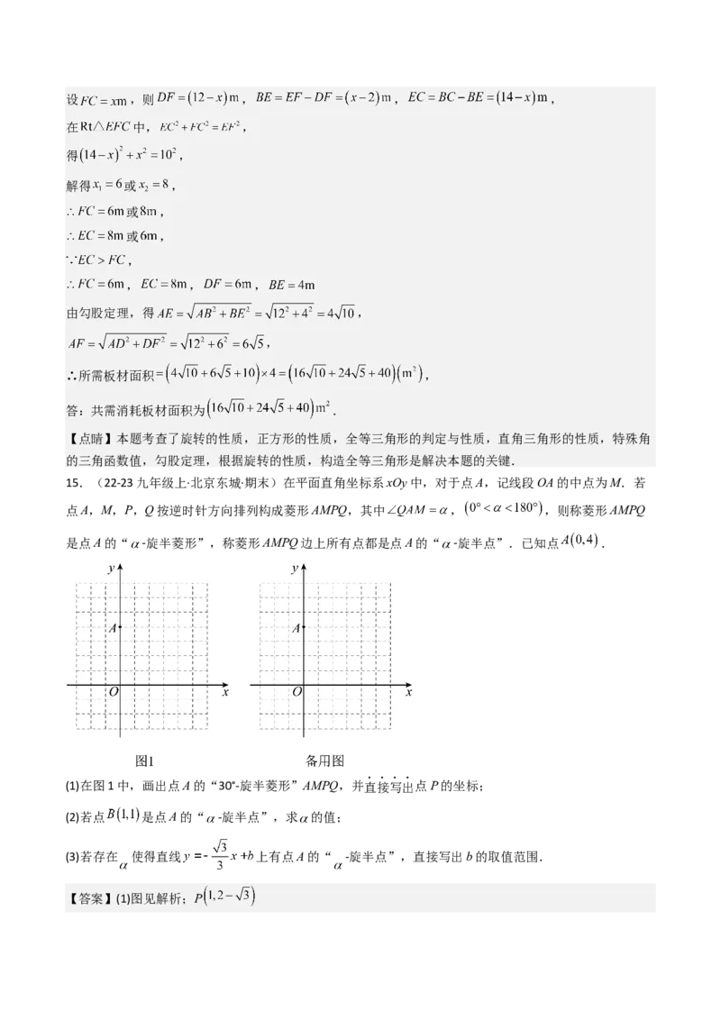 第二十八章锐角三角函数（4大压轴考法40题专练）教师版_初中数学_九年级数学下册（人教版）_压轴题攻略-V9_2025版