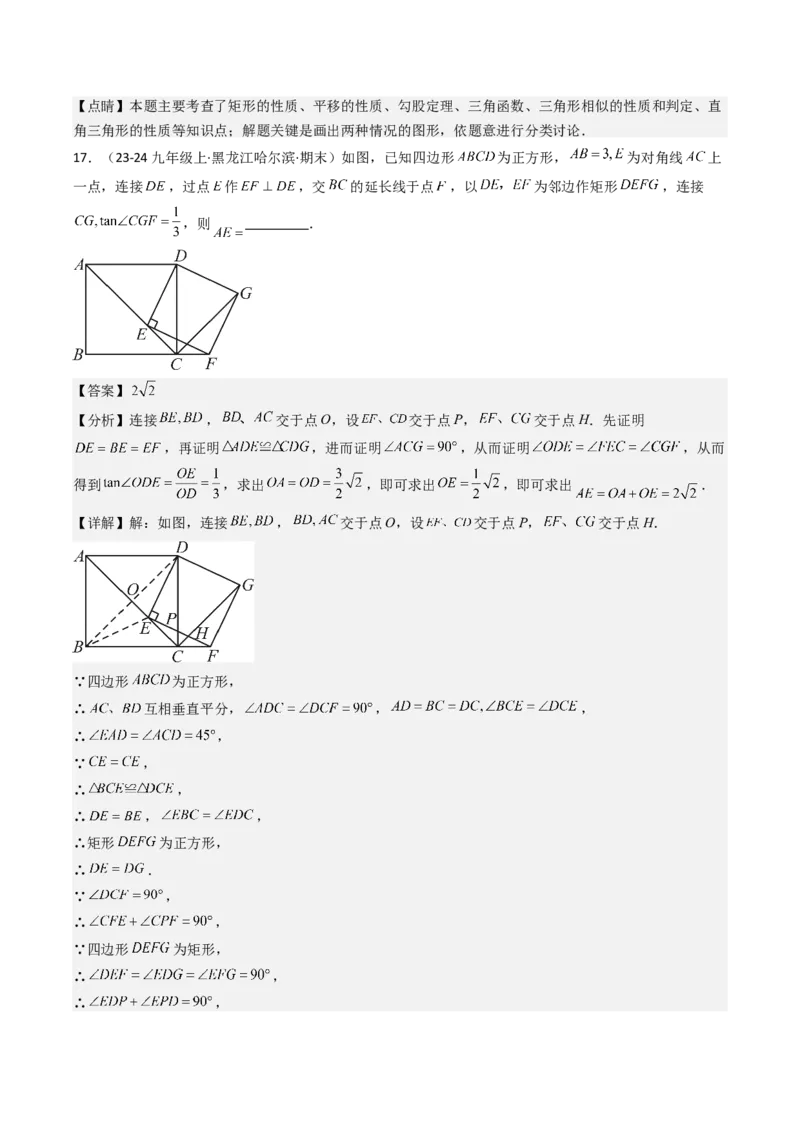 第二十八章锐角三角函数（4大压轴考法40题专练）教师版_初中数学_九年级数学下册（人教版）_压轴题攻略-V9_2025版