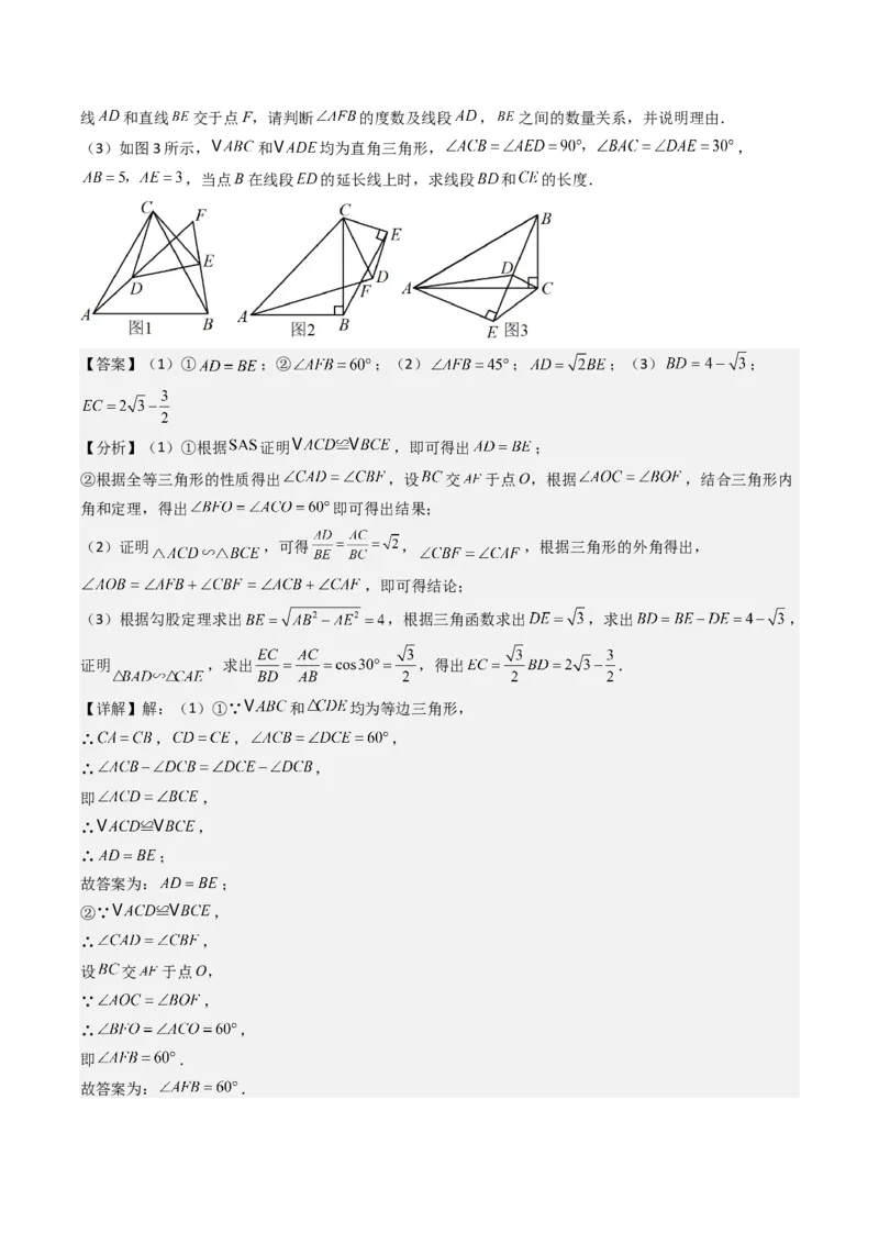 第二十八章锐角三角函数（4大压轴考法40题专练）教师版_初中数学_九年级数学下册（人教版）_压轴题攻略-V9_2025版