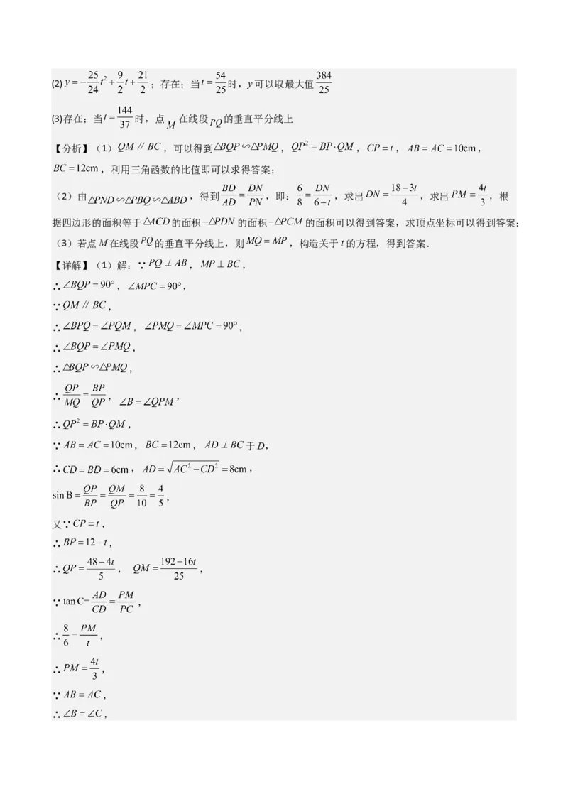 第二十八章锐角三角函数（4大压轴考法40题专练）教师版_初中数学_九年级数学下册（人教版）_压轴题攻略-V9_2025版