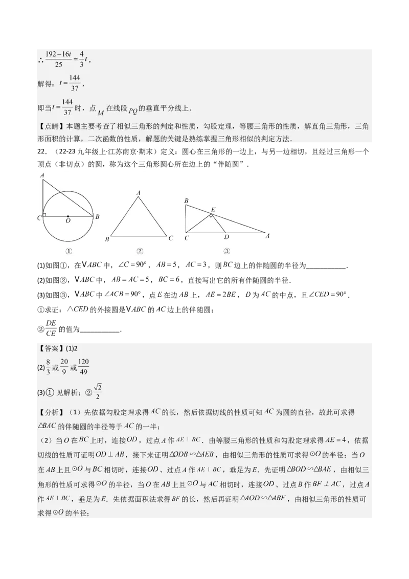 第二十八章锐角三角函数（4大压轴考法40题专练）教师版_初中数学_九年级数学下册（人教版）_压轴题攻略-V9_2025版