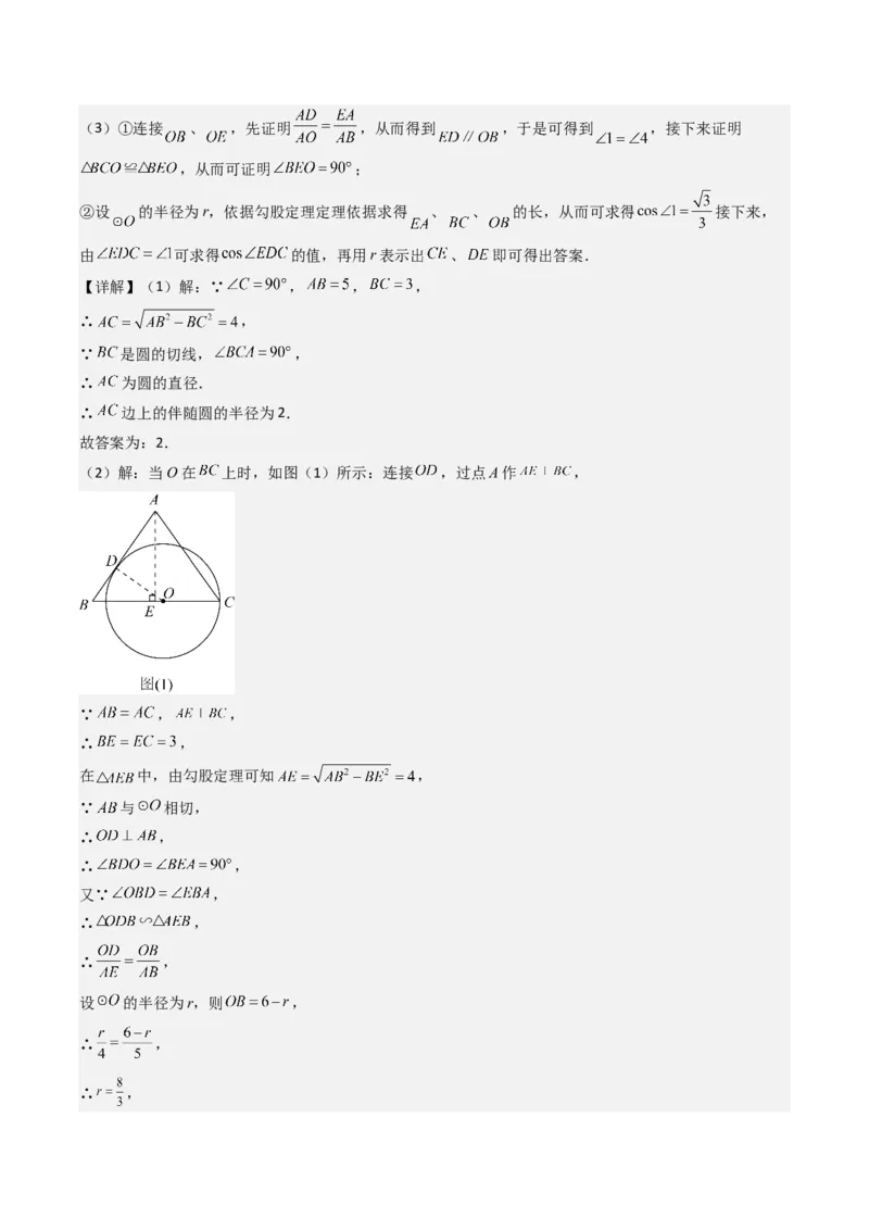 第二十八章锐角三角函数（4大压轴考法40题专练）教师版_初中数学_九年级数学下册（人教版）_压轴题攻略-V9_2025版