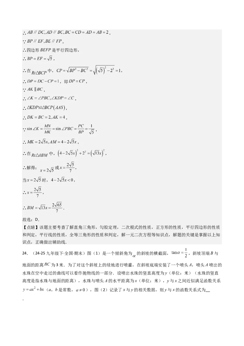 第二十八章锐角三角函数（4大压轴考法40题专练）教师版_初中数学_九年级数学下册（人教版）_压轴题攻略-V9_2025版