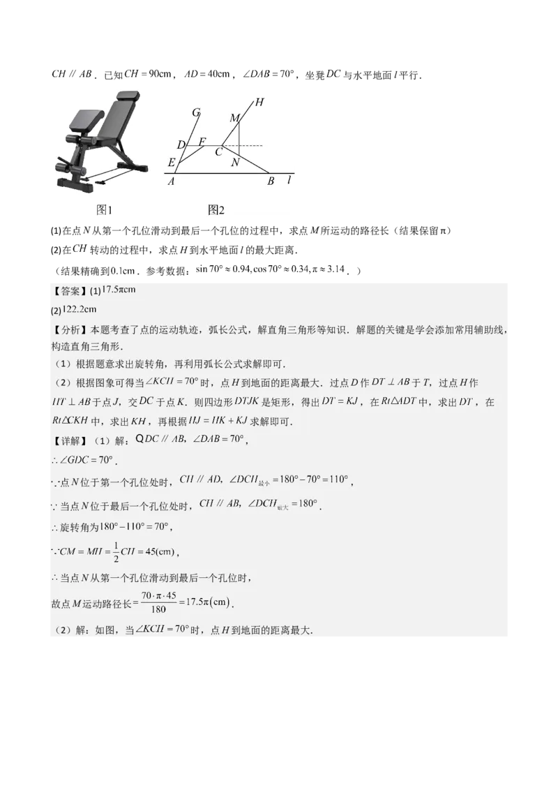 第二十八章锐角三角函数（4大压轴考法40题专练）教师版_初中数学_九年级数学下册（人教版）_压轴题攻略-V9_2025版