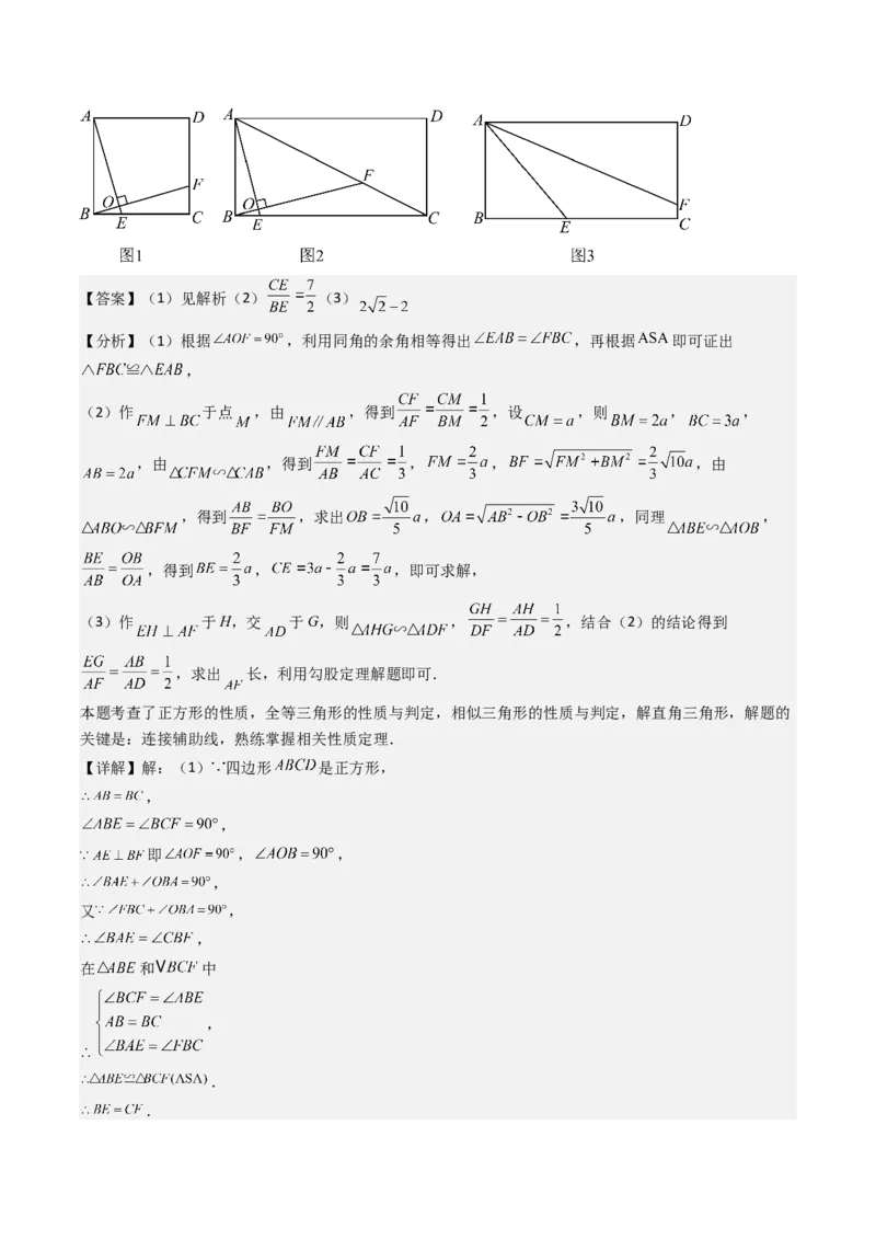 第二十八章锐角三角函数（4大压轴考法40题专练）教师版_初中数学_九年级数学下册（人教版）_压轴题攻略-V9_2025版