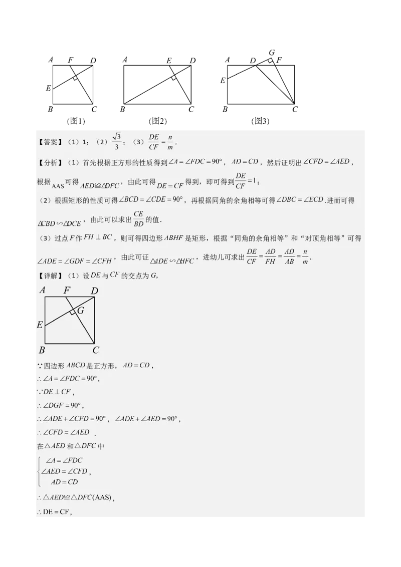 第二十八章锐角三角函数（4大压轴考法40题专练）教师版_初中数学_九年级数学下册（人教版）_压轴题攻略-V9_2025版