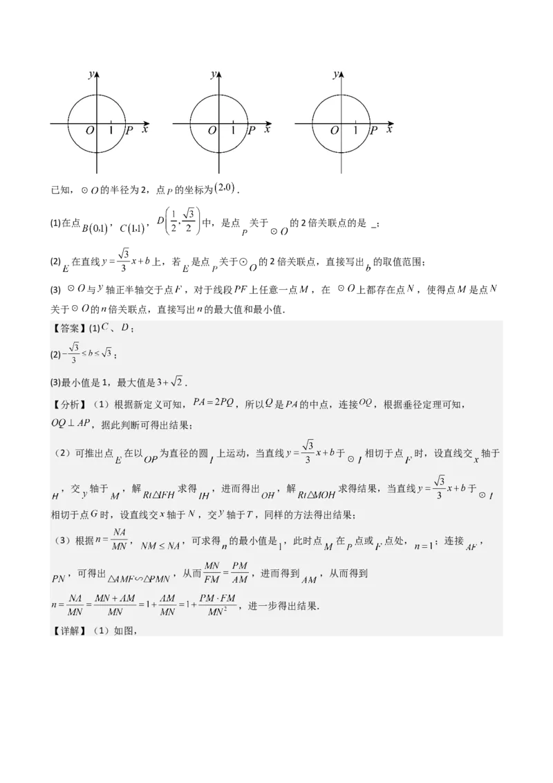 第二十八章锐角三角函数（4大压轴考法40题专练）教师版_初中数学_九年级数学下册（人教版）_压轴题攻略-V9_2025版