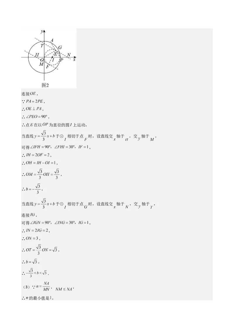 第二十八章锐角三角函数（4大压轴考法40题专练）教师版_初中数学_九年级数学下册（人教版）_压轴题攻略-V9_2025版
