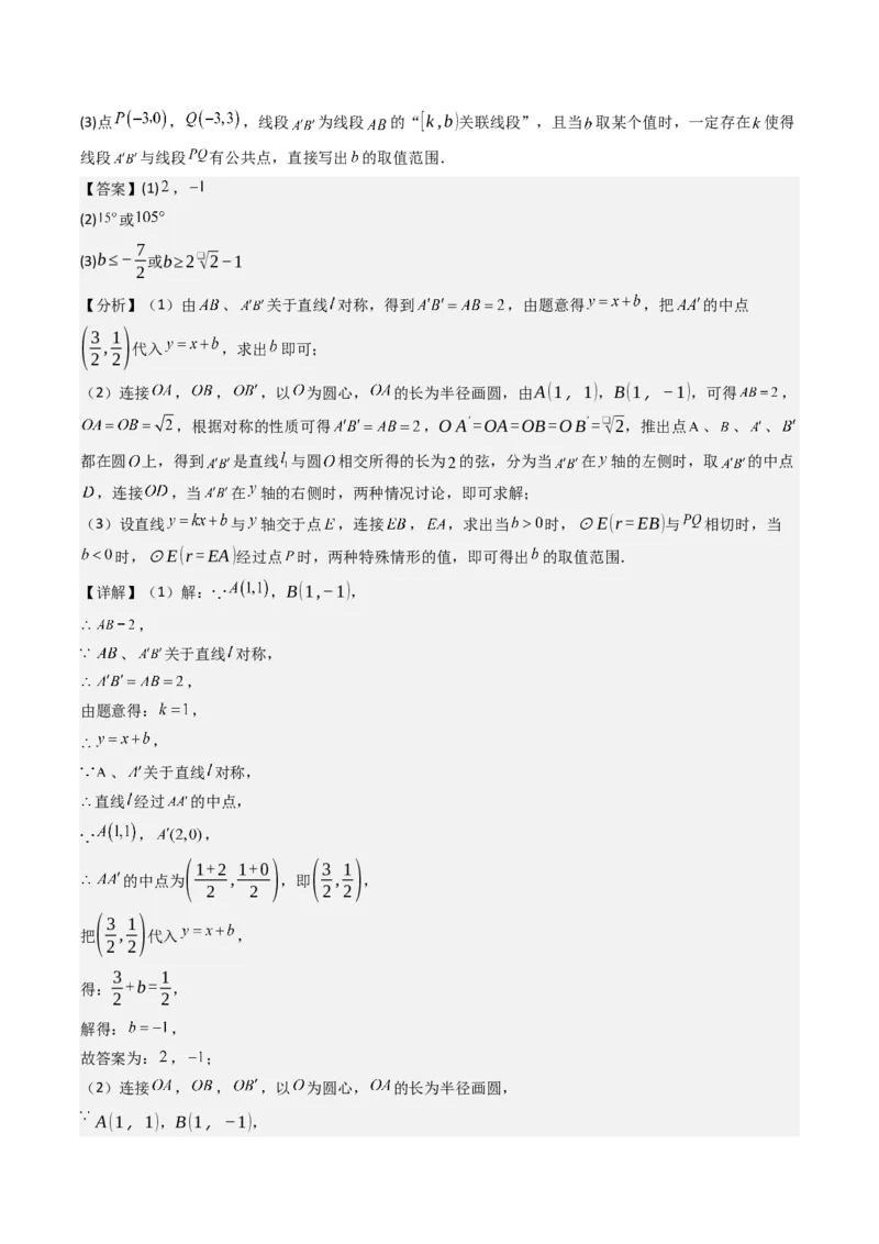 第二十八章锐角三角函数（4大压轴考法40题专练）教师版_初中数学_九年级数学下册（人教版）_压轴题攻略-V9_2025版