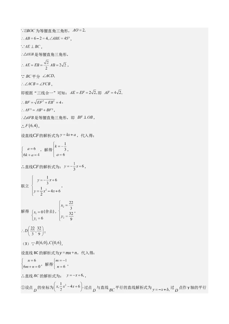 第二十八章锐角三角函数（4大压轴考法40题专练）教师版_初中数学_九年级数学下册（人教版）_压轴题攻略-V9_2025版